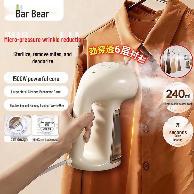 Bear E15R8 Handheld Garment Steamer CN plug (adapter included)
