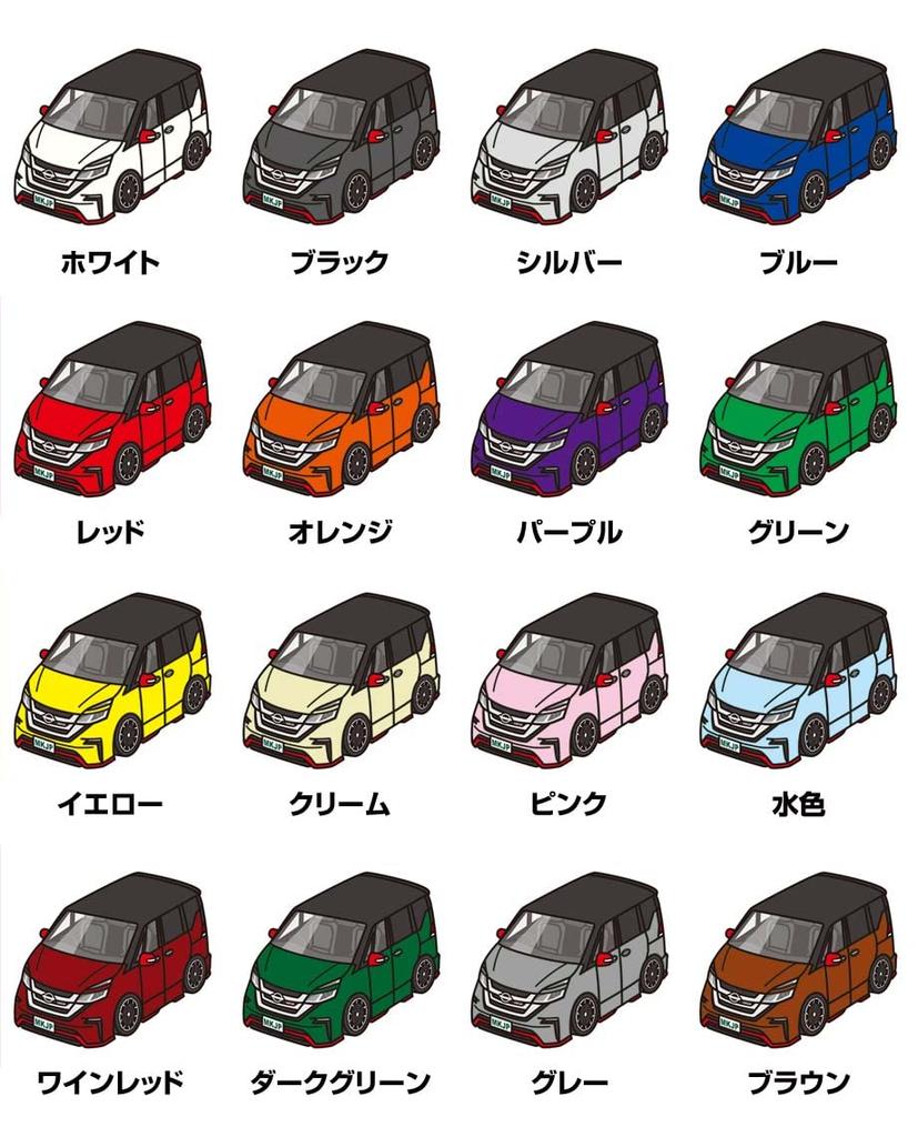 MKJP Custom Keychain for Nissan Serena Nismo C27, White Base, Blue Car Color