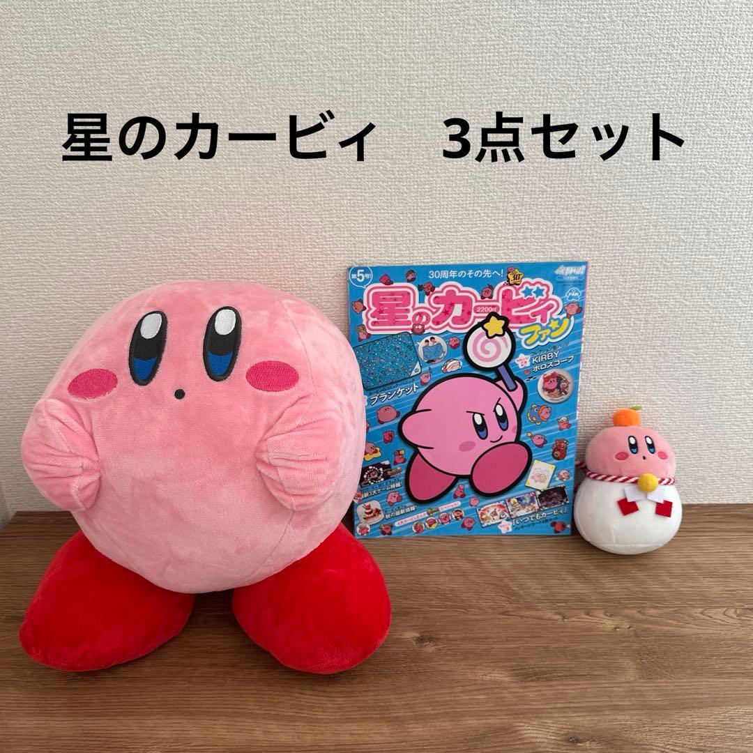 Kirby Plush Toy Goods 3 Piece Set Bulk Sold