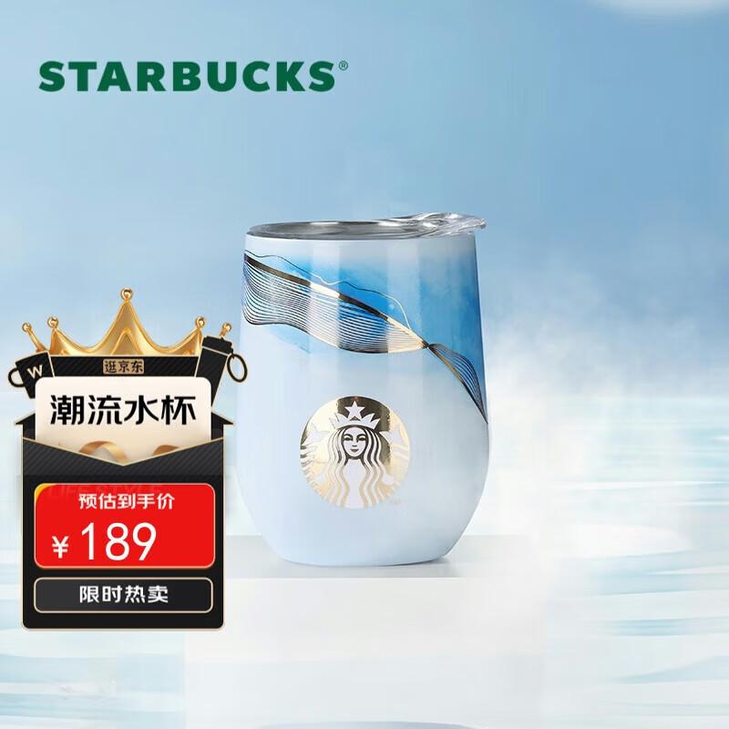 Starbucks Danqing Ink Dye 325ml Stainless Steel Tumbler