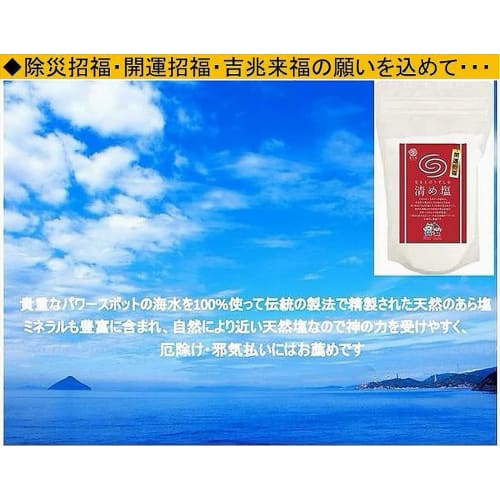 Mounded Salt, Good Luck, Power Spot, Naruto Whirlpools, Purifying Salt, Made In Japan, Bath Salts, Power Stone, Purifying, Purifying, Driving Off Evil