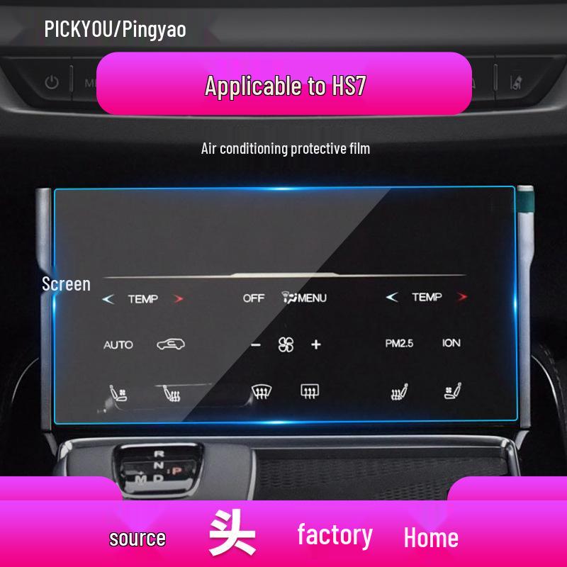Film Trempé pour 25 Modèles Hongqi: HS7 Navigation, H7 Console, HS3 Protection d'écran.