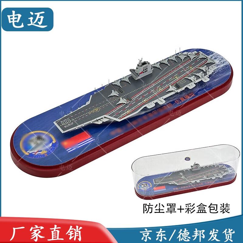 1:1500 Fujian Aircraft Carrier Model