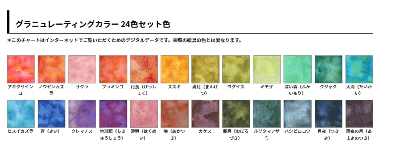 Holbein Art Granulierende Farben Transparente Aquarellfarben Hergestellt in 5ml 24 Stück im Kasten ASTM Granulierende Farben Set (HWC) (Getrennte Farben) Japan, Tuben, Farben,