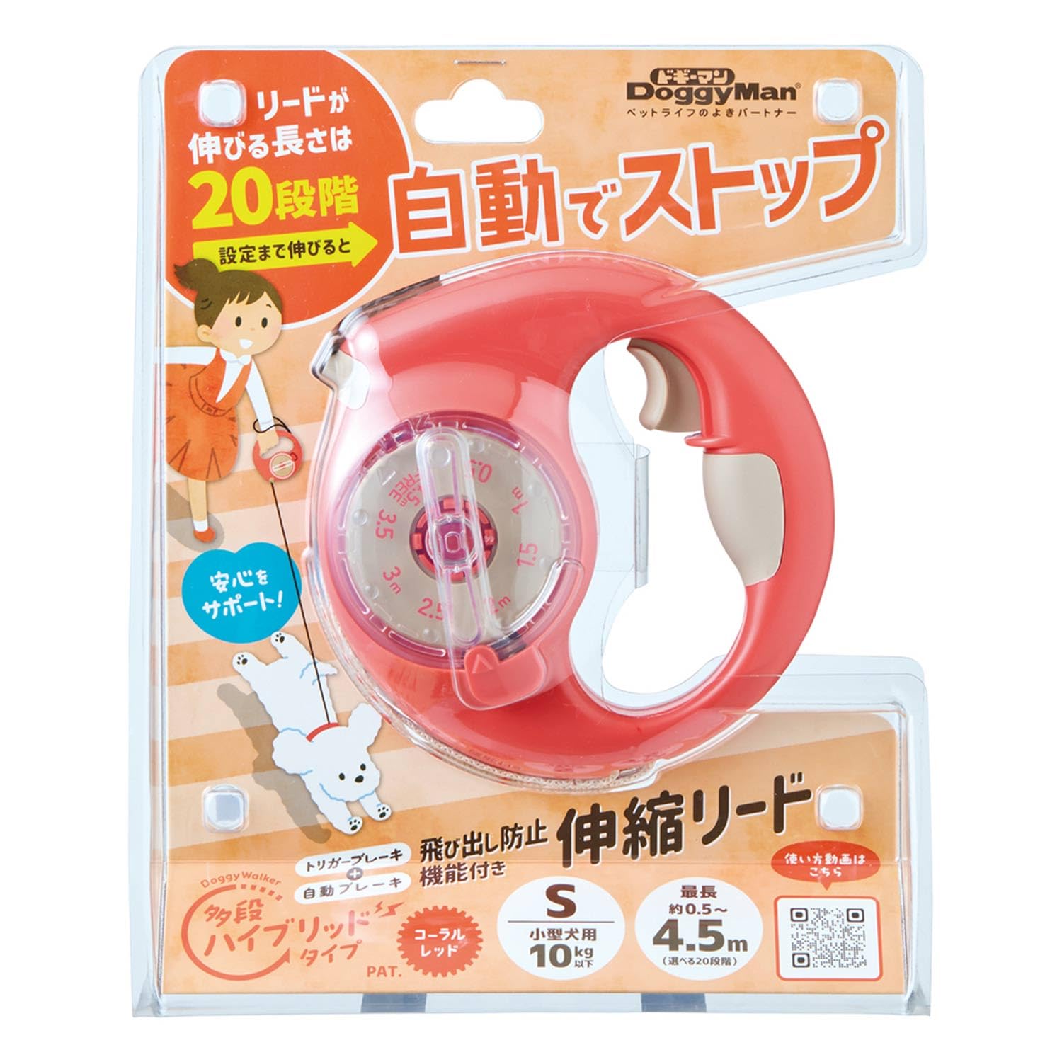 

DoggyMan Doggy Walker Hybrid Type S Coral Red Multi-Stage (Retractable Leash)