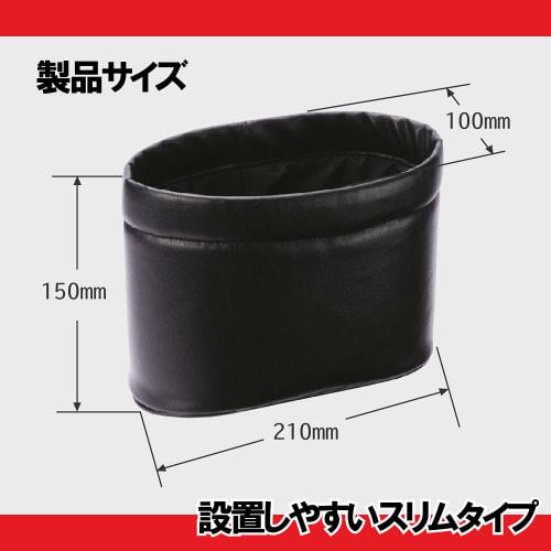 CARMATE Car Trash Can Slim Dust Mini with Weight Genuine Leather Style Black CZ305