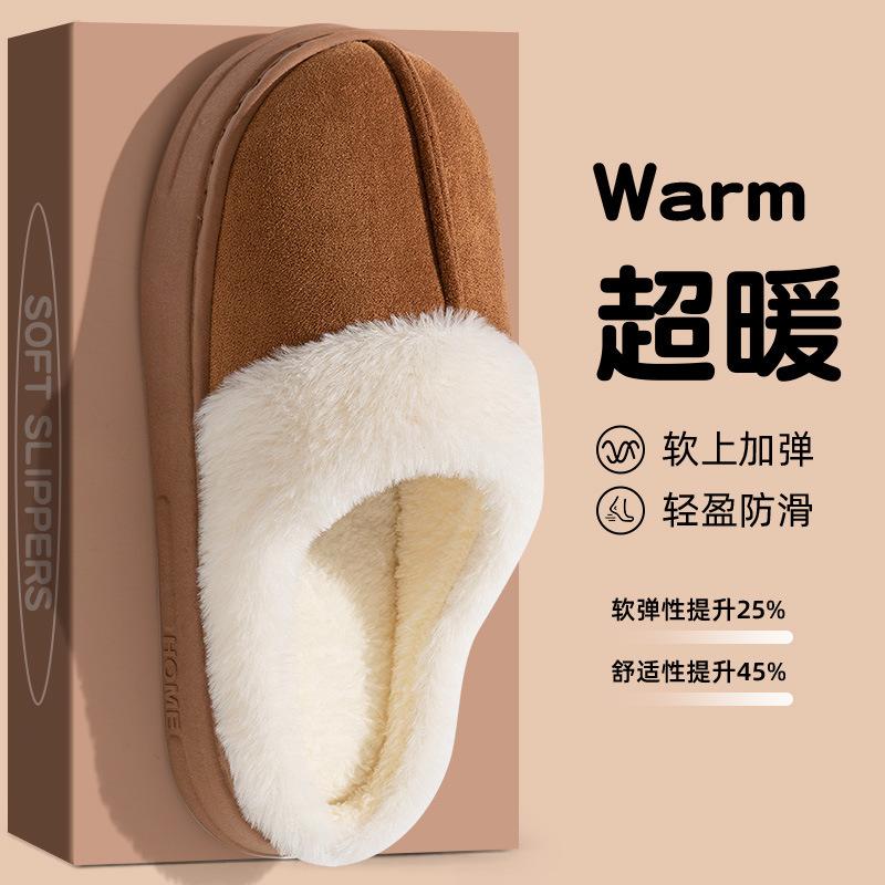 Suede Cotton Slippers 2025 Winter New Thick Bottom Non-slip Home Indoor Heating Household Cotton Drag