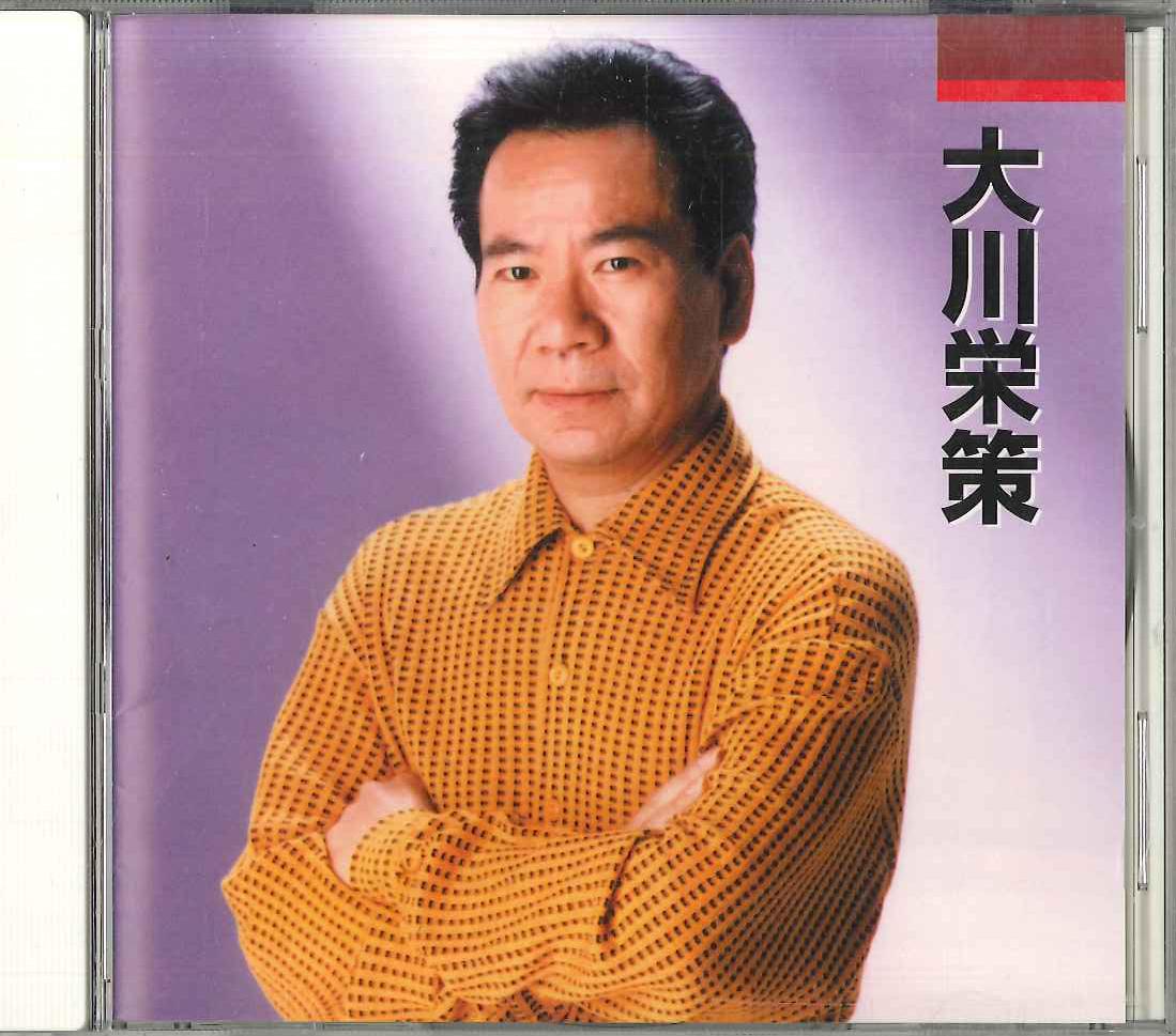 

CD OKAWA EISAKU - Okawa Eisaku KCD1007 COLUMBIA Japan Japanese Enka Used