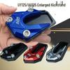 Enlarged Side Stand Pad for Suzuki Motorcycles - Little Dolphin Accessories