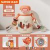 SUPOR isolierte Trinkflasche mit Strohhalm für Kinder