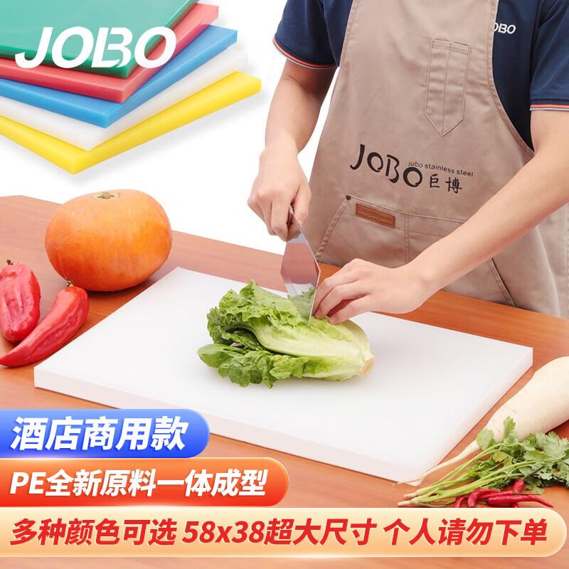 JOBO Commercial PE Plastic Chopping Boards