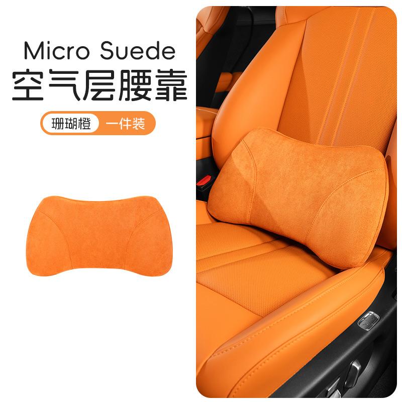 Universal Suede Car Lumbar Support All-Season Breathable Waist Protection Nappa Leather Seat Back Cushion for Car Comfort