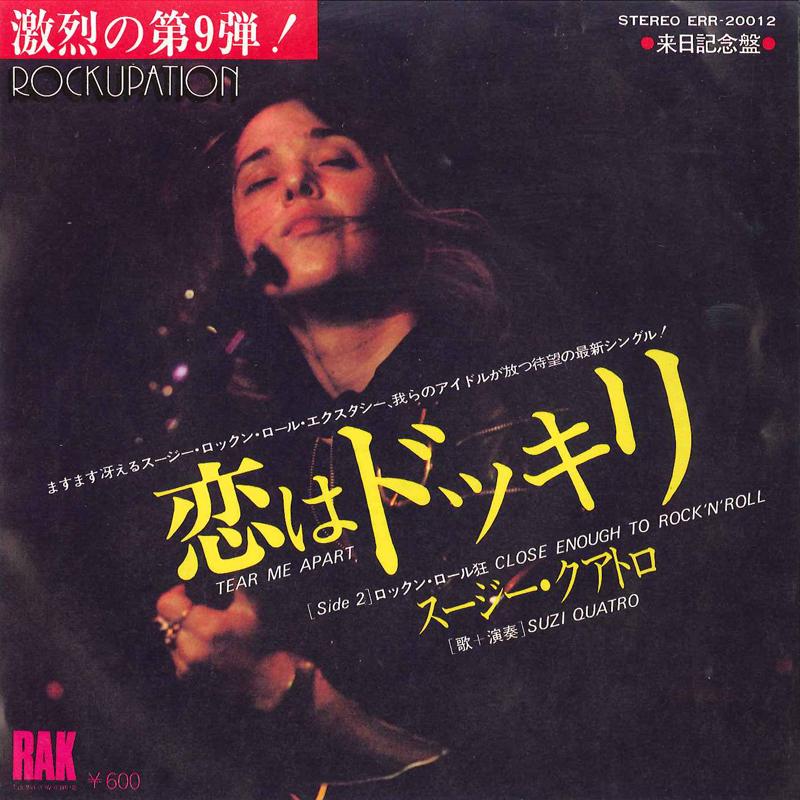 

7inch Record SUZY QUATRO - Tear Me Apart ERR20012 RAK 1976 Japan Rock Used