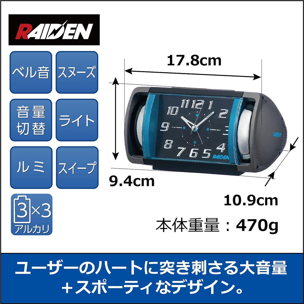 Seiko Clock Analog Alarm Loud Bell PYXIS Black with some blue metallic 94 x 178 x 109 NR447L Clock, Sound, RAIDEN, accents, mm,