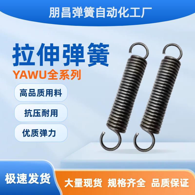 Пружина растяжения YAWU-D для легкой нагрузки, Размеры 2-18, Длины 20/50 Contact Customer Service for Other Specifications
