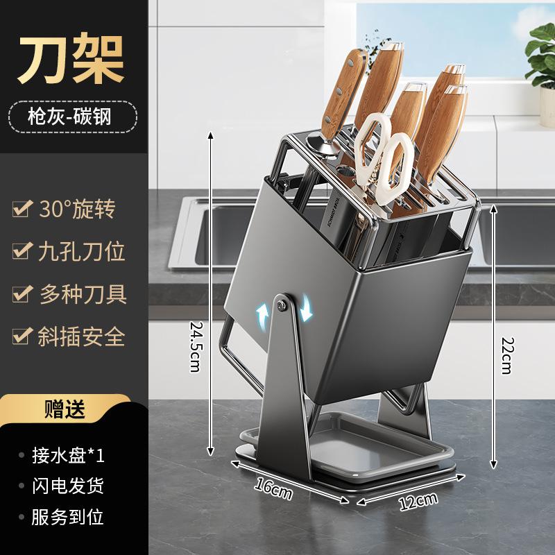 Kitchen Countertop Rotatable Knife Holder Open Household Rack New Storage with Water Tray Kitchen Knife Rack