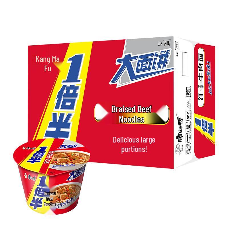 Master Kong Instant Noodles