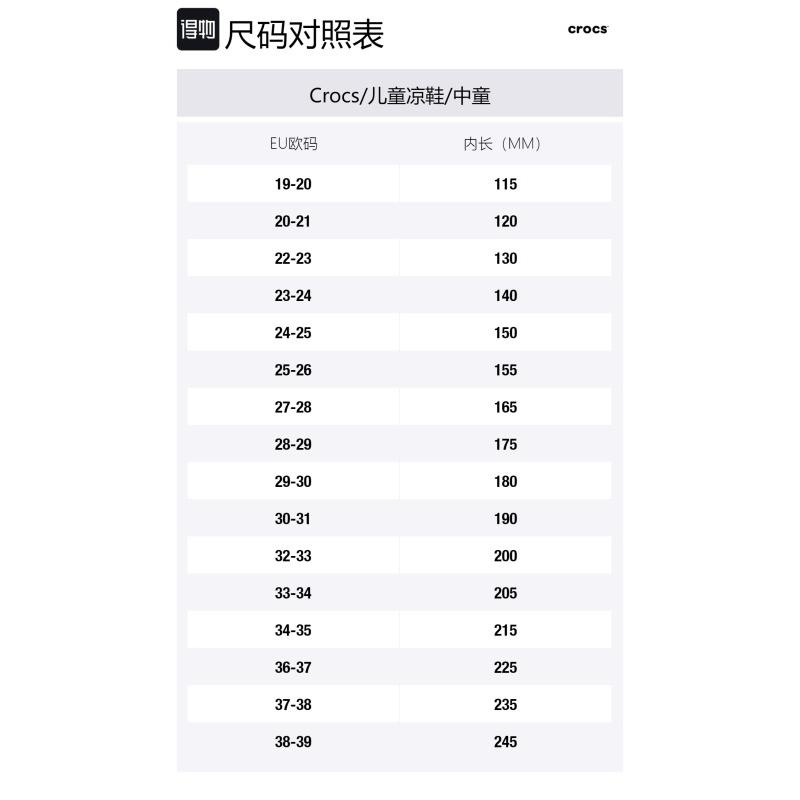 Crocs Casual Versatile Shock Absorption and Abrasion Resistant Children's Sandals White Small and Medium Children