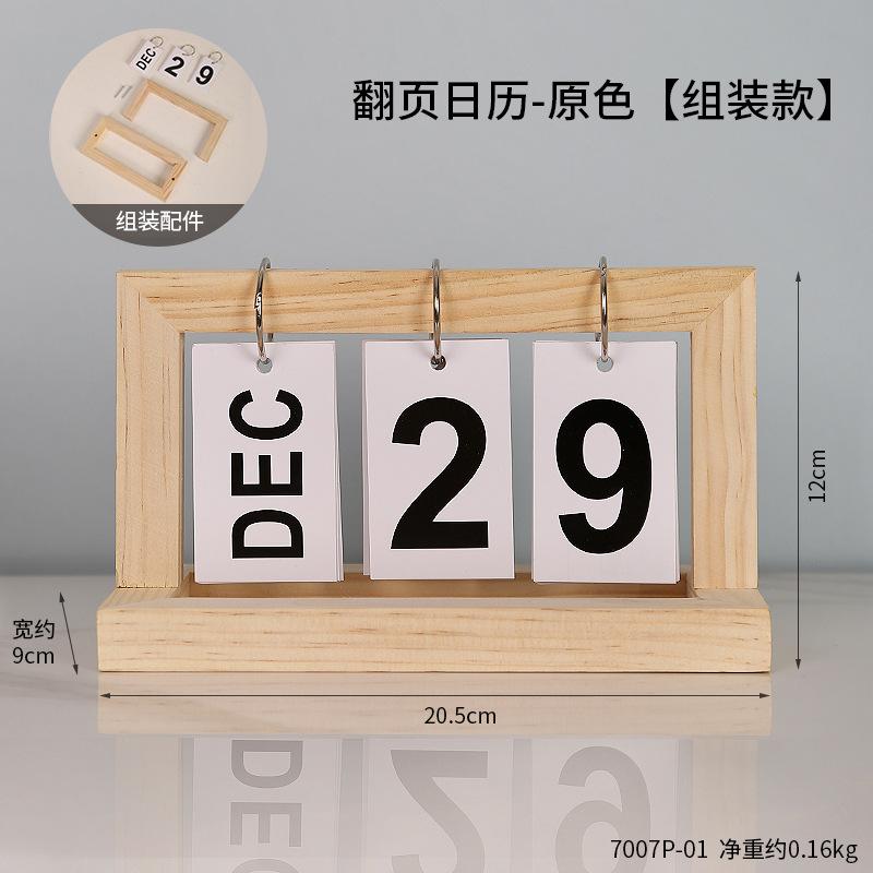 Wooden Page-turning Calendar Simple Home Study Craft Decoration Living Room and Bedroom Ornaments