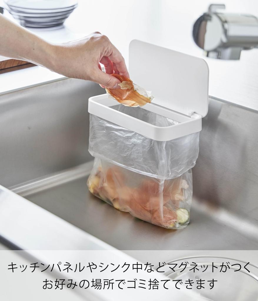 Yamazaki Magnetic Plastic Bag Holder with W18 X X Floating Triangular 1919 Lid, White, D10.5 H8cm, Tower, Corner,