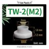 TW Nylon Step-Type Transistor Insulating Cap and Granule Gasket