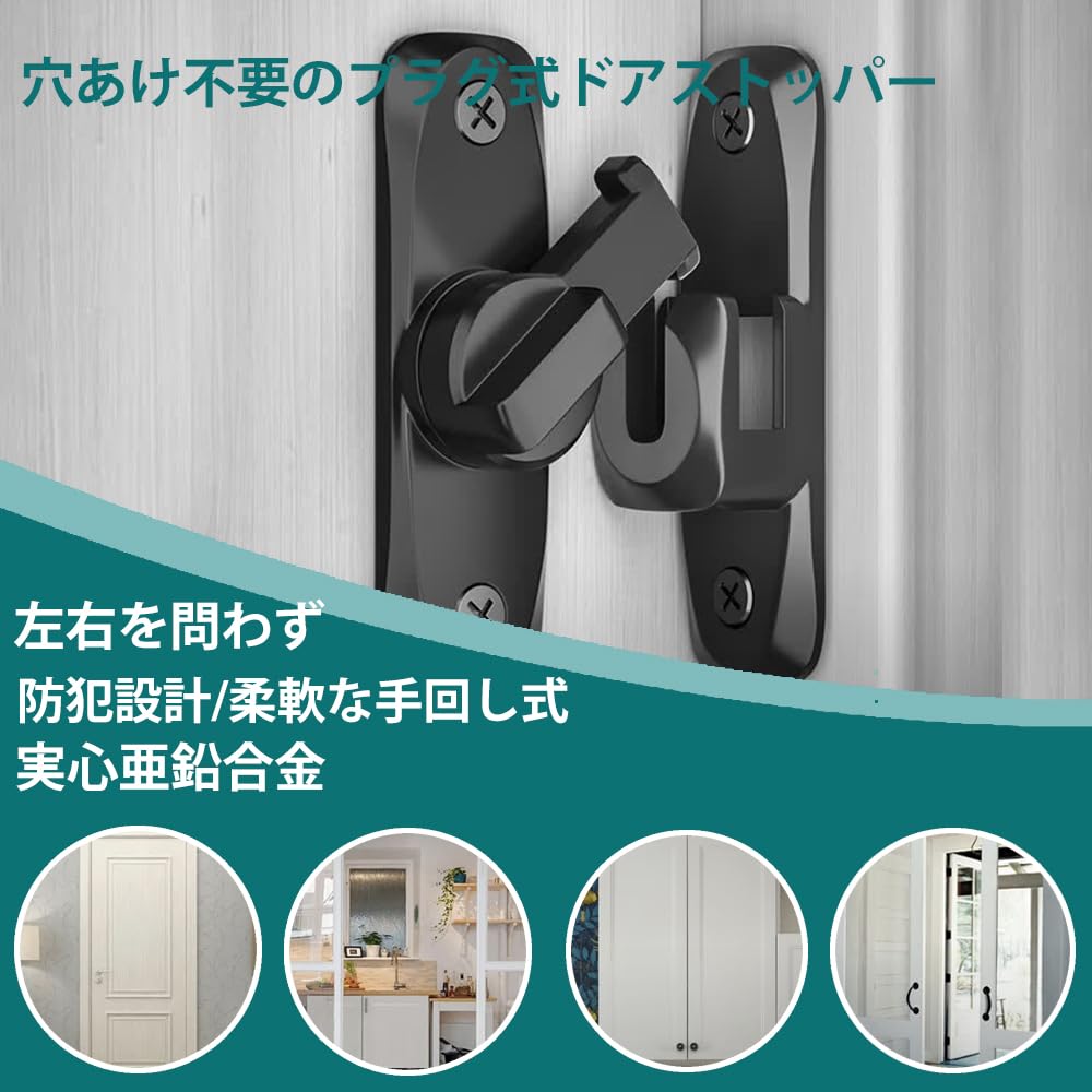 Indoor No-Drilling-Required Door Lock, Door Stopper, Toilet Door Hook, Sliding Door Key, Entrance Surface-Mounted