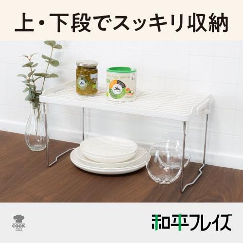 Wahei Freiz Stackable Shelf, Medium Size, 1 Piece, Kono-Shaped Rack for Under-Sink Storage, Kachikore, RG-0555
