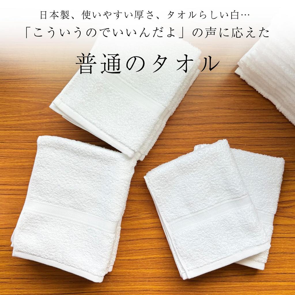Sensyu Towel ER-30 White, 12-Piece Set, Plain White Towels, Made In Japan, 100% Cotton, 34 X 100 Cm, Extra Heavyweight, 300 Momme, Commercial Use