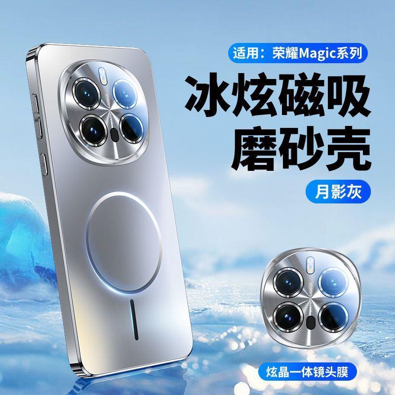 Applicable to magic1pro mobile phone case magnetic suction matte anti-drop all-inclusive lens film magic1 light luxury men's and women's trendy models