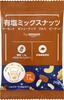 Amazon Salted Mixed Nuts 24P Individually Packaged 20g