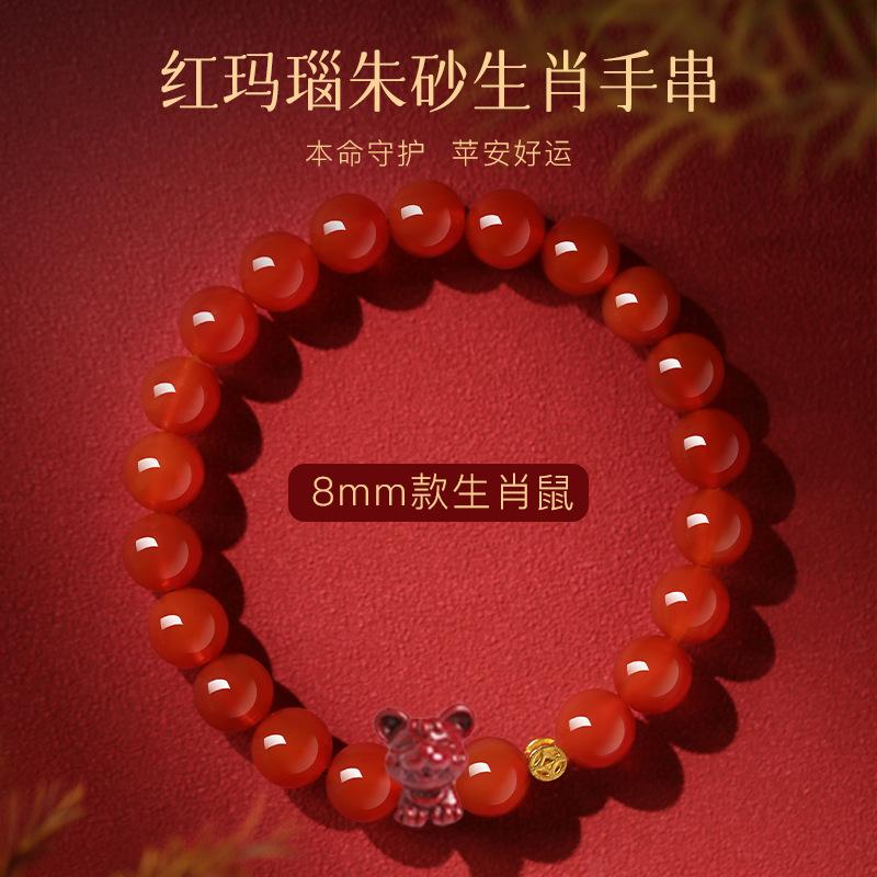 2026Zodiac bracelet for women born in the year of the Horse, brings wealth, red agate with high content of cinnabar, zodiac bracelet, gift for those