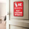Do Not Disturb Work In Progress Funny Metal Sign 20x30cm, Office Humor Wall Decor