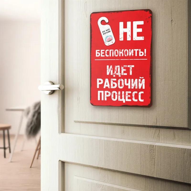 Do Not Disturb Work In Progress Funny Metal Sign 20x30cm, Office Humor Wall Decor