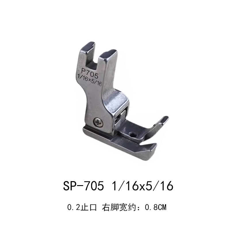 Computer Lockstitch Curling Presser Foot Edging Slide Presser Foot Upper Sleeve Auxiliary Slide Presser Foot SP-705 High And Low