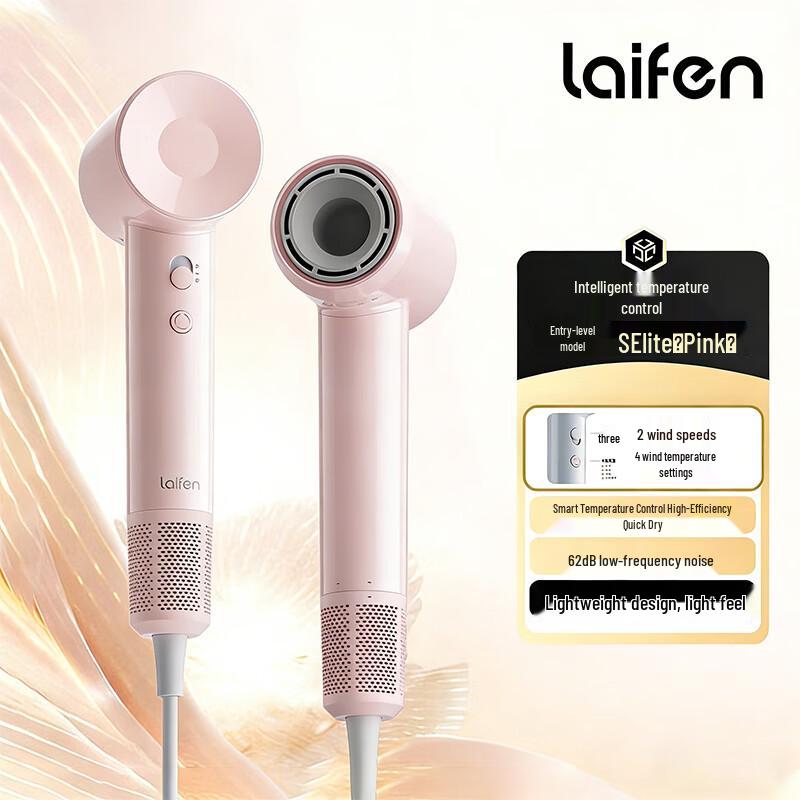 LAIFEN High-Speed Hair Dryer SE Lite