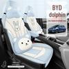 BYD Dolphin Polštář na sedadlo - Nová poloviční podložka ve tvaru sedla pro všechna roční období