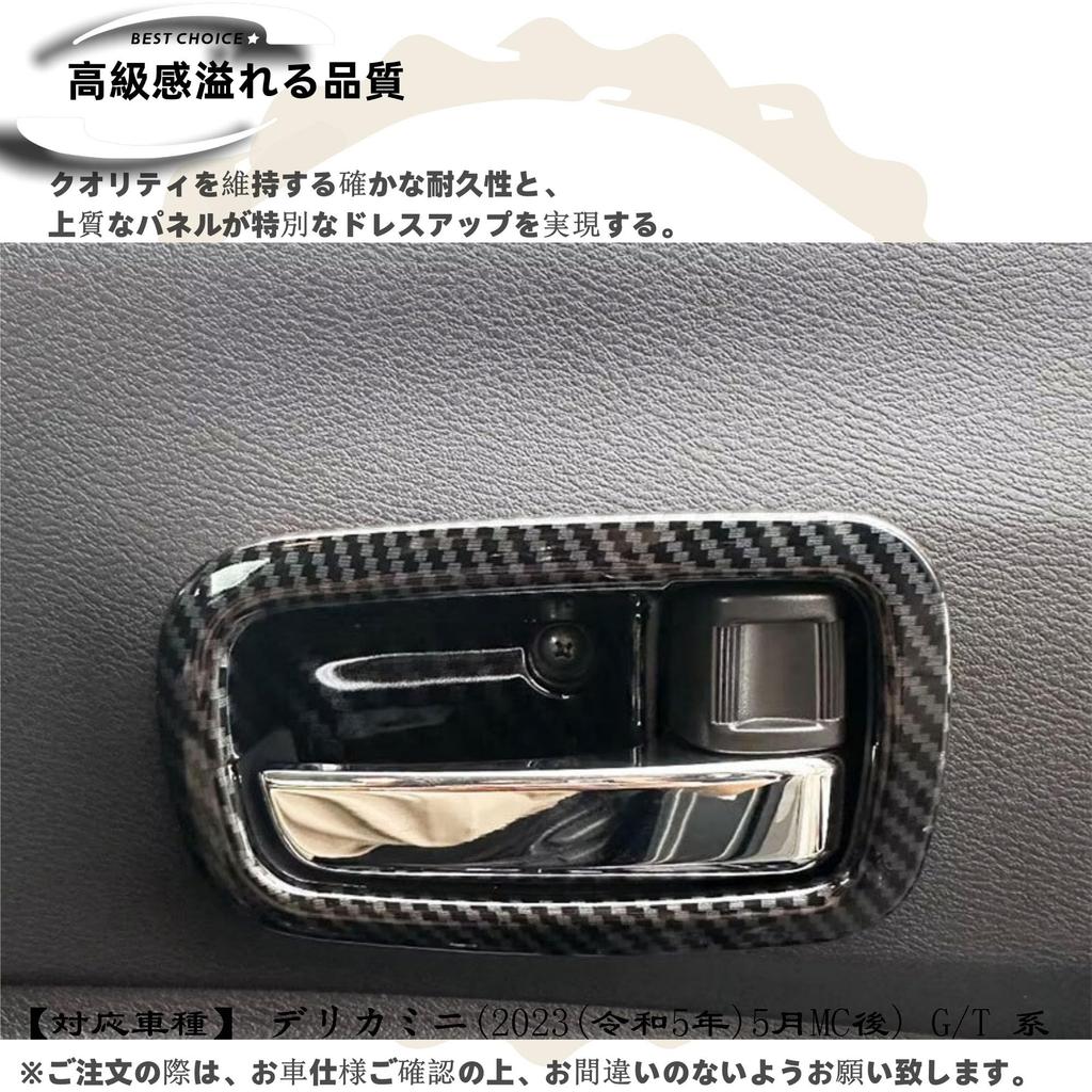 DodoxDIY Compatible New Delica Mini Custom Parts Accessories Door Handle Cover Door Handle Protector