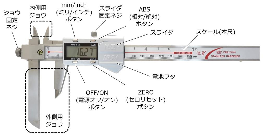 FregocS Digital Offset Jaw Multi-Function Caliper, 150mm, Step, Outside/Inside Measurement, Slide, Absolute/Relative Measurement, Millimeter/Inch,