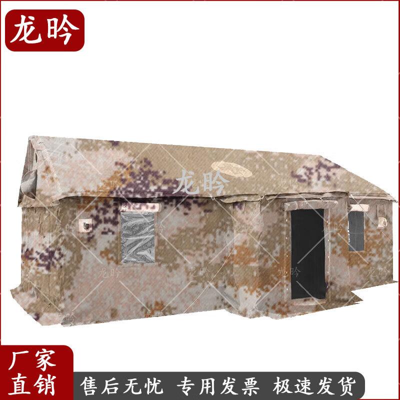 Longyan 95 Universal Emergency Sanitary Tent