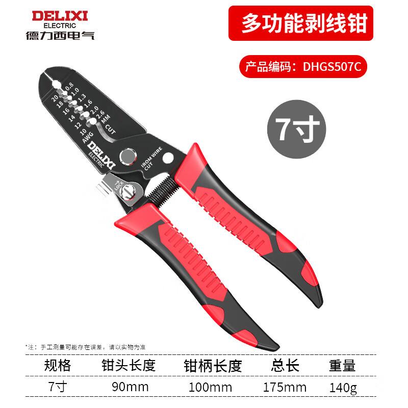 Delixi Industrial 7-inch Multifunction Wire Stripper & Crimper Pliers CN plug (adapter included)