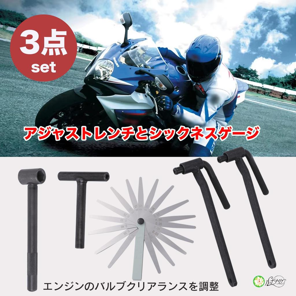 Rubonarie 3-Piece Valve Clearance Adjustment Tool Set (Black, Silver, Type B) with Adjusting Wrench and Thickness Gauge