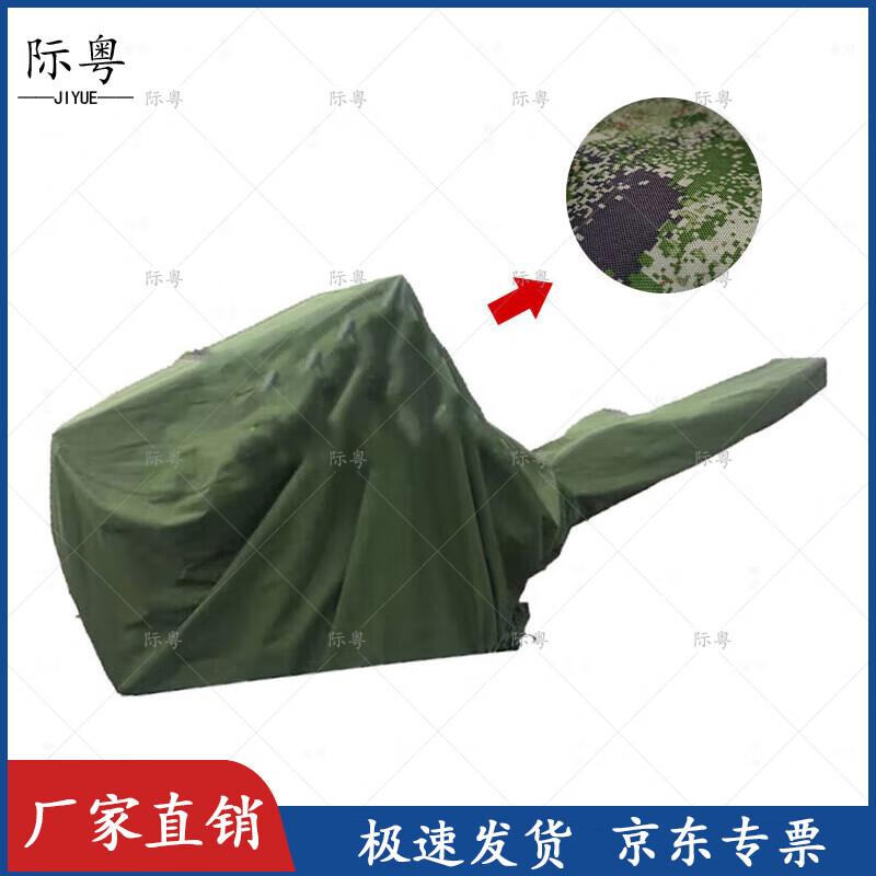 Jiyue Starry Sky Jungle Waterproof Oxford Cloth Protective Cover
