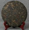 Yunnan Fengqing Ancient Tree Sun-Dried Dianhong Black Tea Cake 357g