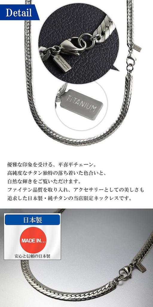 Phiten [Limited Edition] Hirakihei Titanium Necklace, 40-60cm Long (40cm), 5.5mm Wide Chain, Men's, Made in Japan, Pure Titanium, Sports, Health