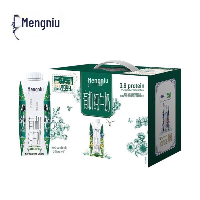 Mengniu Telunsu Organic Pure Milk, Upgraded Protein