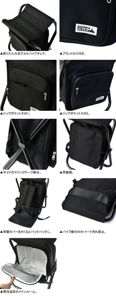 Faltbarer Rucksackstuhl 2222 Schwarz [Sierrafield]