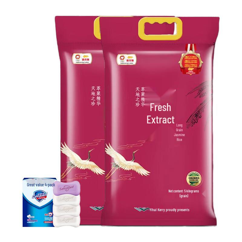 Safeguard Bar Soap & Arowana Rice Family Combo