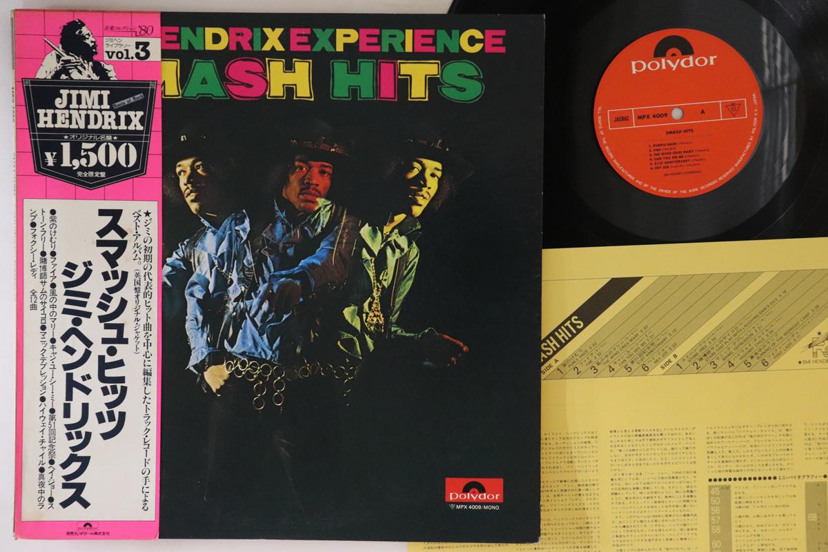 

LP Пластинка JIMI HENDRIX EXPERIENCE - Smash Hits MPX4009 POLYDOR 1979 Япония Оби Рок
