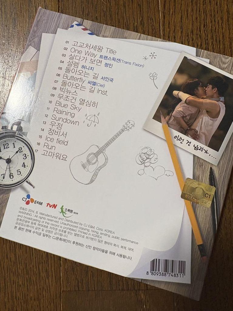 [USED] Seo In Guk OST
