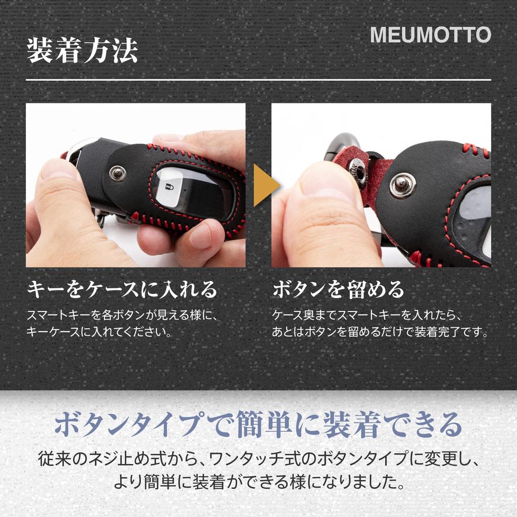 MEUMOTTO Honda Key Case, Genuine Material, Genuine Leather, Crazy Horse Leather, Smart Key Case,